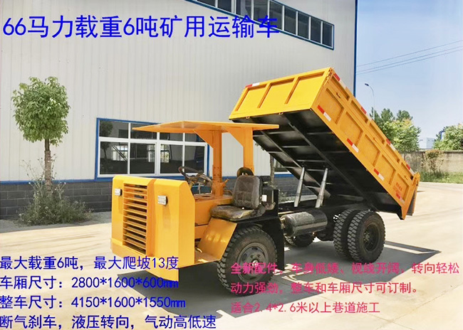 http://tw2828.com/upload/礦用四輪翻斗車.jpg
